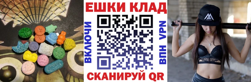 Купить  Славгород  Экстази MDMA 