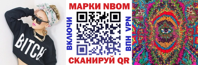 Наркотические марки 1500мкг  Купить где  Славгород 