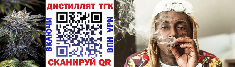 ТГК вейп с тгк Купить закладки Славгород
