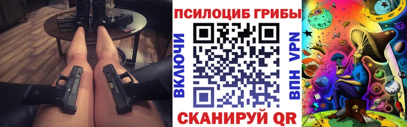 Псилоцибиновые грибы Psilocybine cubensis  Купить закладки  Славгород 